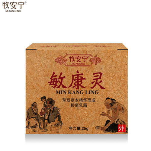清爽去敏 买二送一