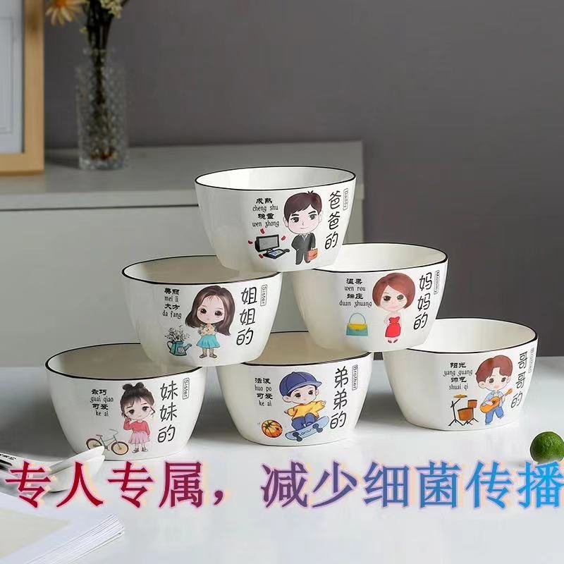 新品卡通陶瓷碗家用新房乔居一人一碗家人分类米饭碗勺餐具套装