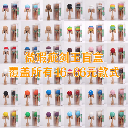 微瑕疵剑玉盲盒怪兽剑玉屋KENDAMA新手初学专业剑球潮流技巧球