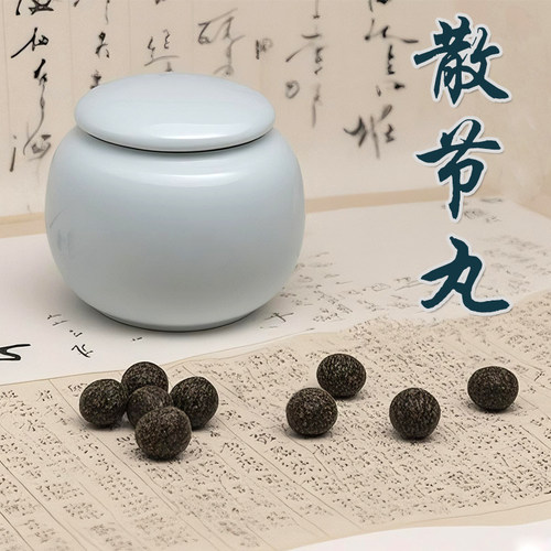 散节丸肚脐贴 阳后结jie节贴