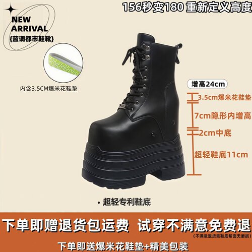 24cm增高长腿马丁靴张起灵COS
