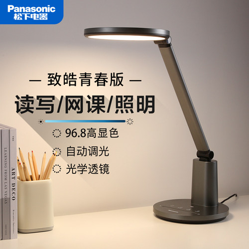 台灯护眼学习专用致皓青春版黑色