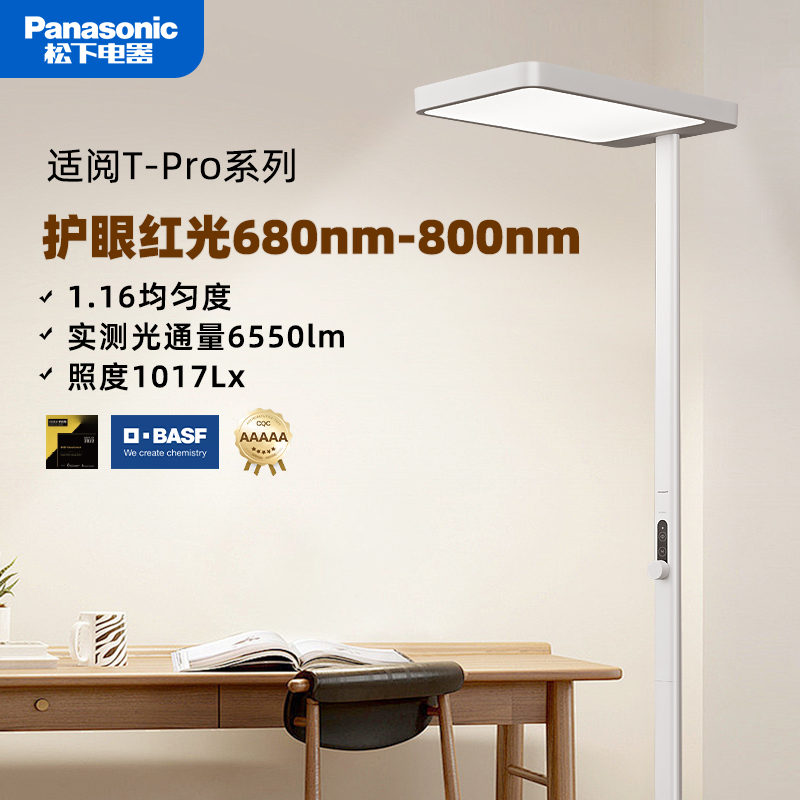 松下大路灯红光适阅ProHHTZ5003