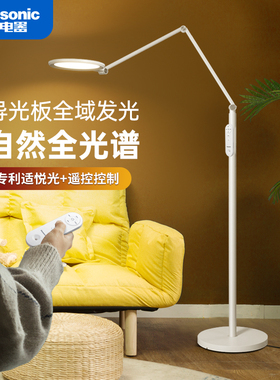 松下护眼台灯学习专用全光谱阅读灯卧室床头灯客厅沙发遥控落地灯