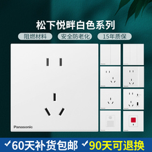松下开关插座面板官方正品家用悦畔白色冰箱空调3孔16A五孔插座