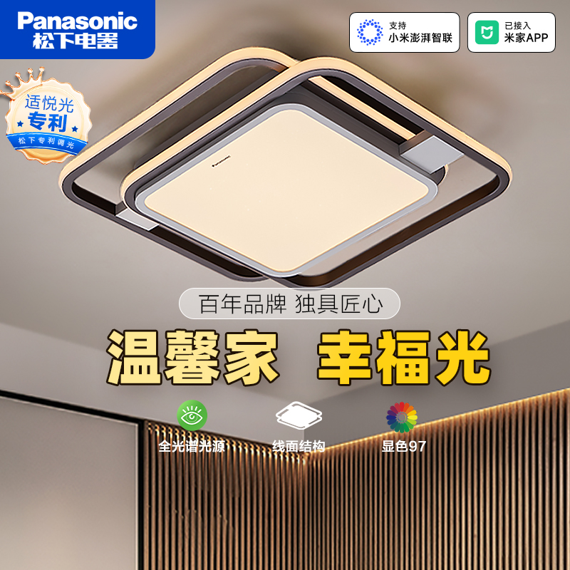 松下2025年新款叶影客厅卧室灯具