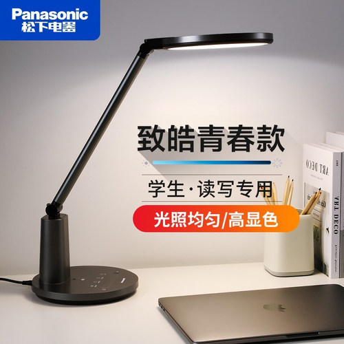 松下LED护眼台灯防近视HHLT0550