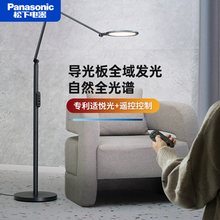 松下全光谱落地护眼灯儿童学习钢琴灯书房阅读灯卧室客厅立式 台灯