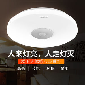 松下led感应吸顶灯 人体红外线简约灯具 阳台走廊楼道玄关过道灯