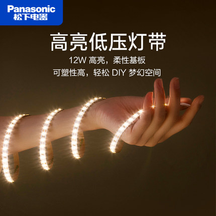 松下灯带led灯条低压24V家用官方正品客厅吊顶线性灯酒柜超亮线形