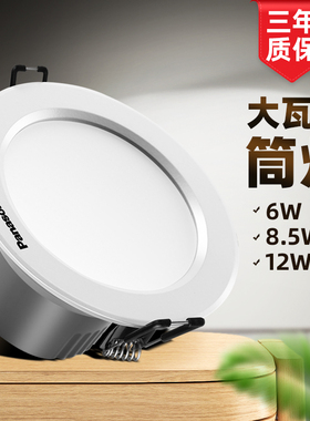 【国补15%】松下led筒灯大瓦数8.5w客厅吊顶天花灯开孔10.5~15cm