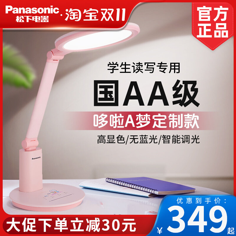 松下led护眼台灯学习专用 儿童学生智能家用卧室书桌简约写字灯使用感如何?