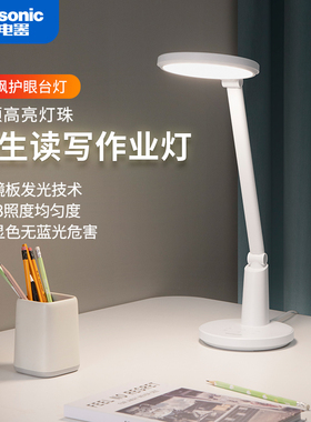 松下护眼台灯学习专用官方正品小儿童卧室床头灯大学生宿舍阅读灯