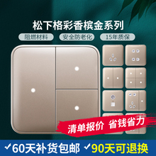 松下开关插座面板官方正品香槟金带LED指示灯家用空调16A五孔10A