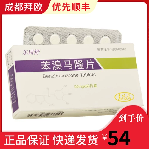 Эр Тонгшу Тонгшу Пензид Таблетки 50 мг*30 таблетки/коробка