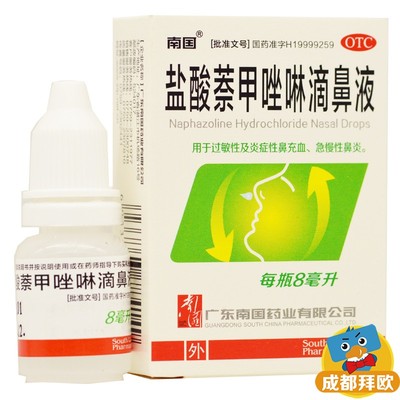 【南国】盐酸萘甲唑啉滴鼻液0.1%*8ml*1支/盒