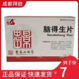 Wosha Naodesheng таблетки 0,3г*48 таблеток/коробка, головокружение, инсульт, нарушение речи, головокружение, ишемический инсульт аптека флагманский магазин официальный флагманский продукт