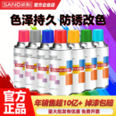 三和自喷漆防锈金属漆塑料家具木器漆涂鸦快干底漆墙面手摇喷漆