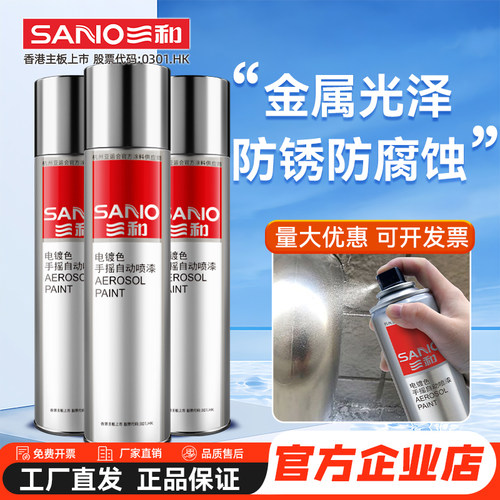 三和不锈钢翻新镀锌镀铬自喷漆