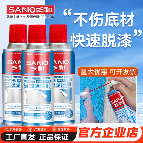 SANVO/三和厂家直发脱漆剂