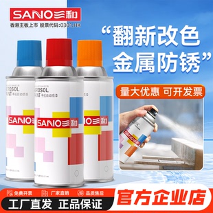 三和自动喷漆小瓶金属油漆轮毂汽车涂鸦墙面家具透明清漆自喷漆