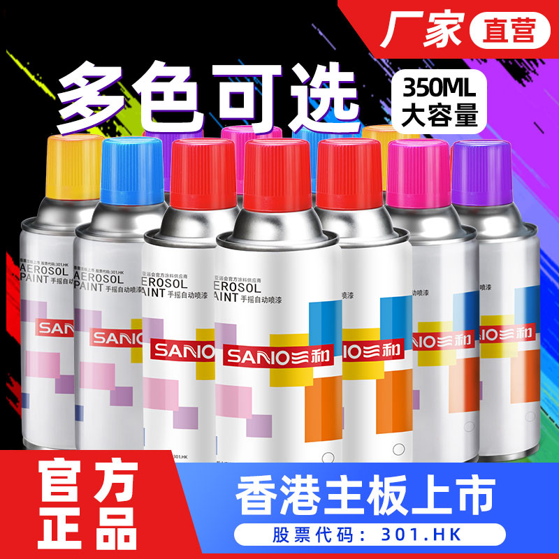 上市公司年销售1亿+自喷漆