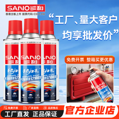 三和劳尔色手喷漆汽车涂鸦翻新改色油漆RAL7035灰色定制自喷漆