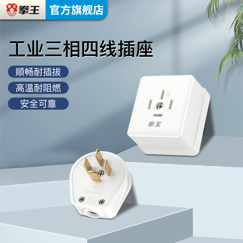 拳王Z2/Z3/T16新款 10a插排大功率16a墙壁明装插座面板多孔插板插