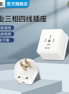 拳王Z2/Z3/T16新款 10a插排大功率16a墙壁明装插座面板多孔插板插