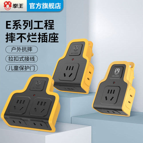 35年老品牌。拳王正品，质保三年。拉扣接线