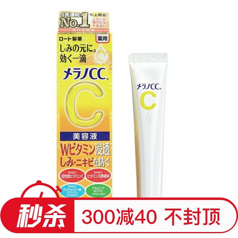 单支rohto乐敦cc精华  新版本