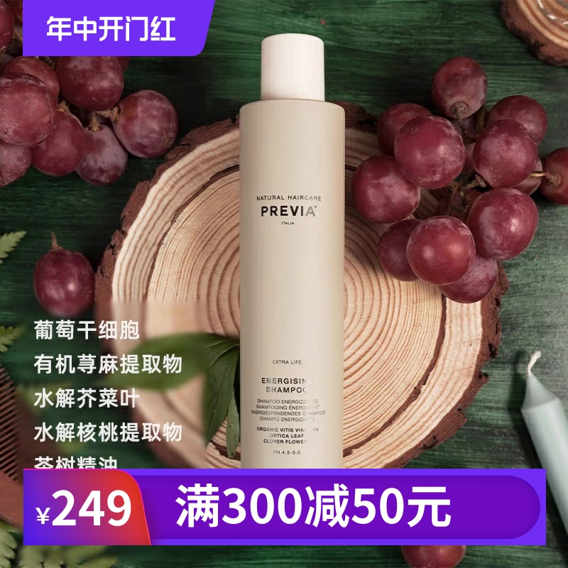 previa有机葡萄焕活洗发露250ml