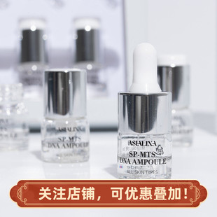 韩国安斯利哪多重护肤舒缓修护提亮无针MTS海绵骨刺安瓶精华液