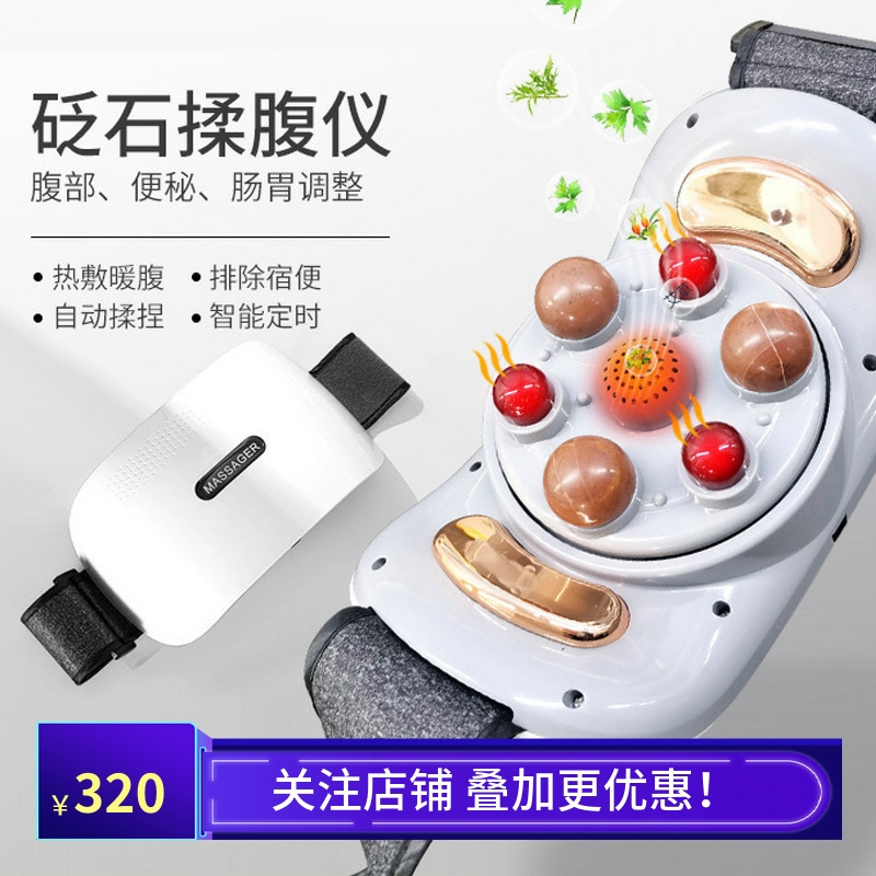 砭石揉腹仪全自动揉肚子的神器艾灸加热按摩腰带按摩仪腹部按摩器