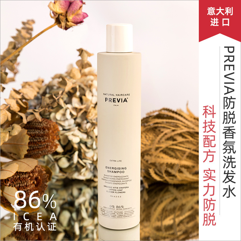 PREVIA葡萄防脱洗发水250ml