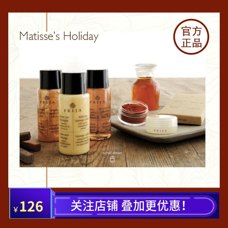 欧洲身体乳液护手霜礼品袋装小样