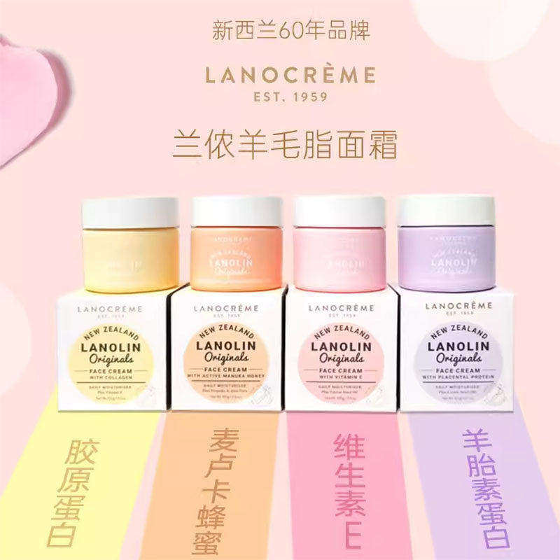 新西兰Lanocreme兰侬天然绵羊油羊毛脂VE麦卢卡蜂蜜羊胎素面霜