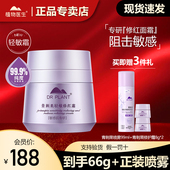 植物医生青刺果修红面霜女补水保湿 舒缓敏感肌官方旗舰店官网正品