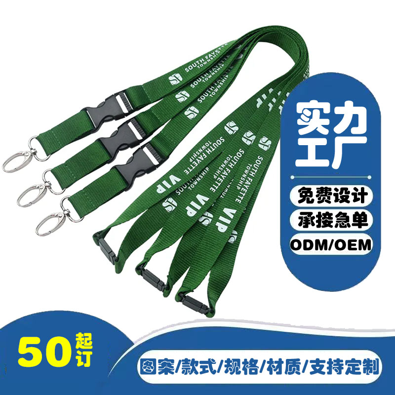 定制印logo钥匙扣挂件证件挂卡套/证件套