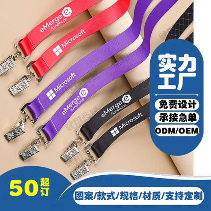 健翔定制logo工牌卡套挂绳涤纶工作证会议证挂脖绳