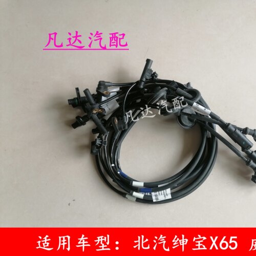 适用于北汽绅宝X65威旺S50轮速传感器前后轮ABS传感器感应线配件