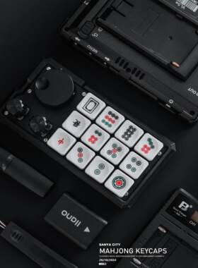 键造坊 LCK Mahjong麻将矮轴键帽个性数字适配十字矮轴