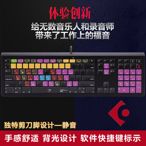 背光编曲超薄键盘
