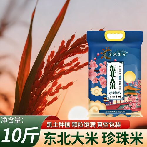 东北大米珍珠米蟹田米盘锦大米