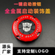 汽车内饰改装 饰贴用品实用大全 一键启动保护盖擎天柱全金属旋转装