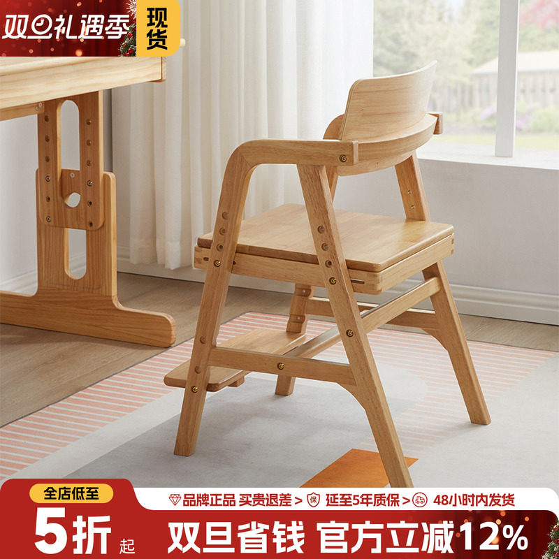 实木儿童可调节升降学习椅子学生写字书桌椅家用靠背凳子宝宝餐椅