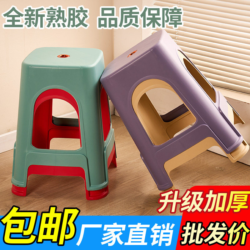 特厚塑料凳子成人家用加厚朔料椅子时尚客厅凳板凳熟胶凳摆摊高凳