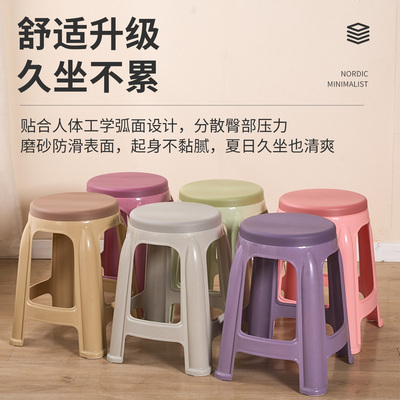 塑料凳子家用时尚椅子客厅加厚凳子板凳塑料成人高板凳圆凳餐桌凳