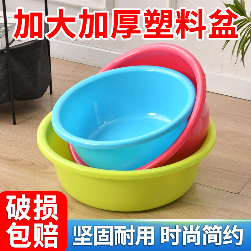 脸盆塑料加厚成人家用洗脸盆大号盆子宿舍学生洗脚盆婴儿大洗衣盆,家庭/个人清洁工具,脸盆,淘宝优惠券,粉丝福利购,淘宝优惠卷