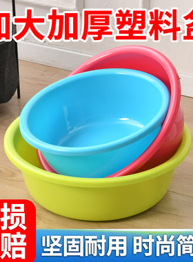 宿舍家用加厚婴儿成人塑料洗衣盆